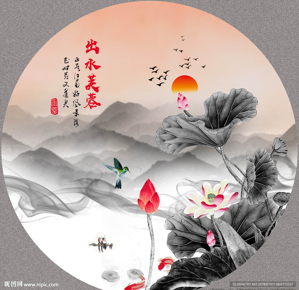 荷花