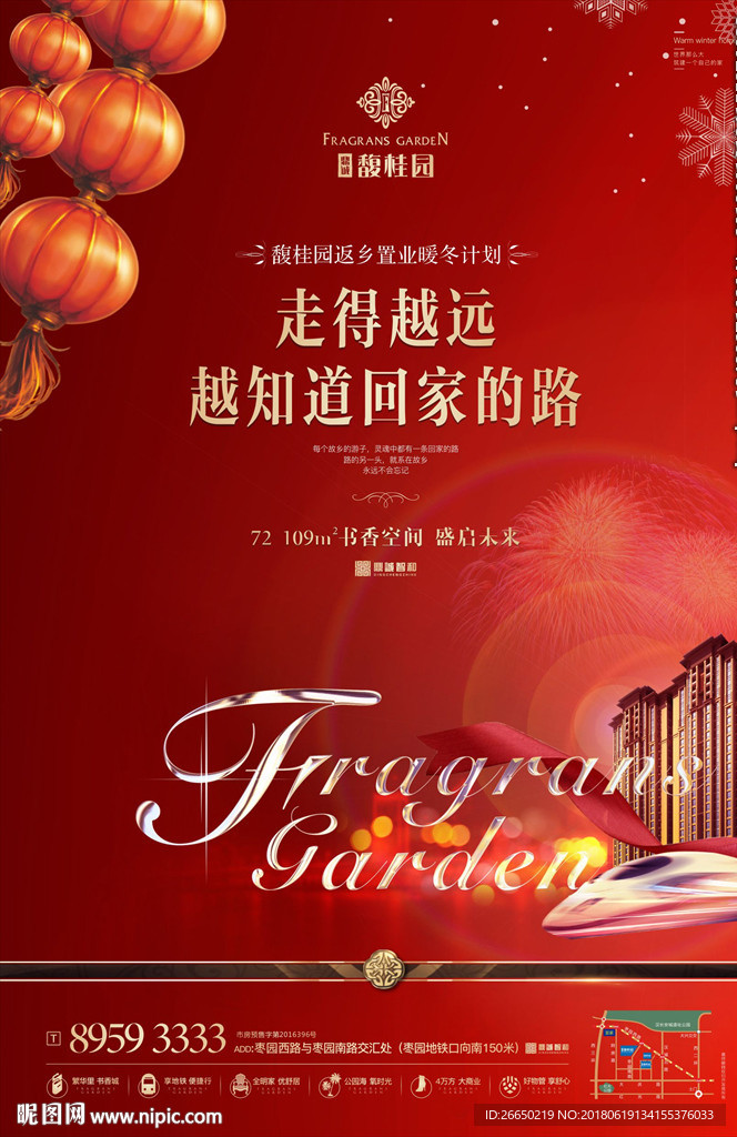 红色底纹  过年 开盘 灯笼