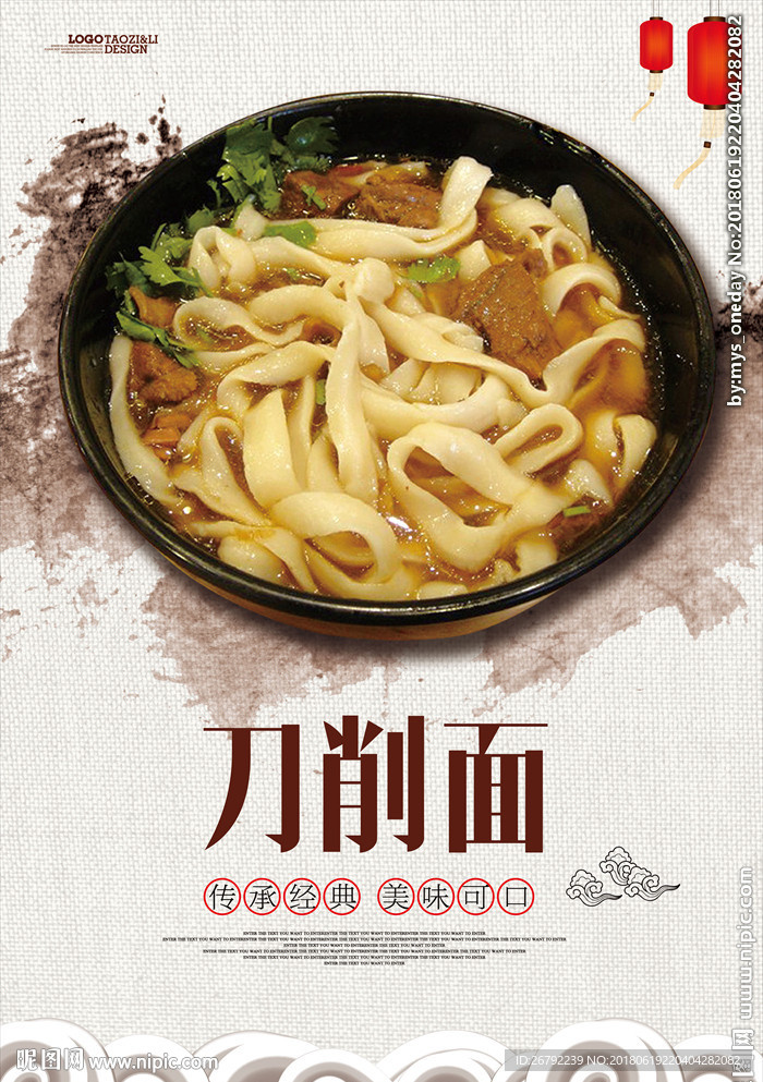 刀削面