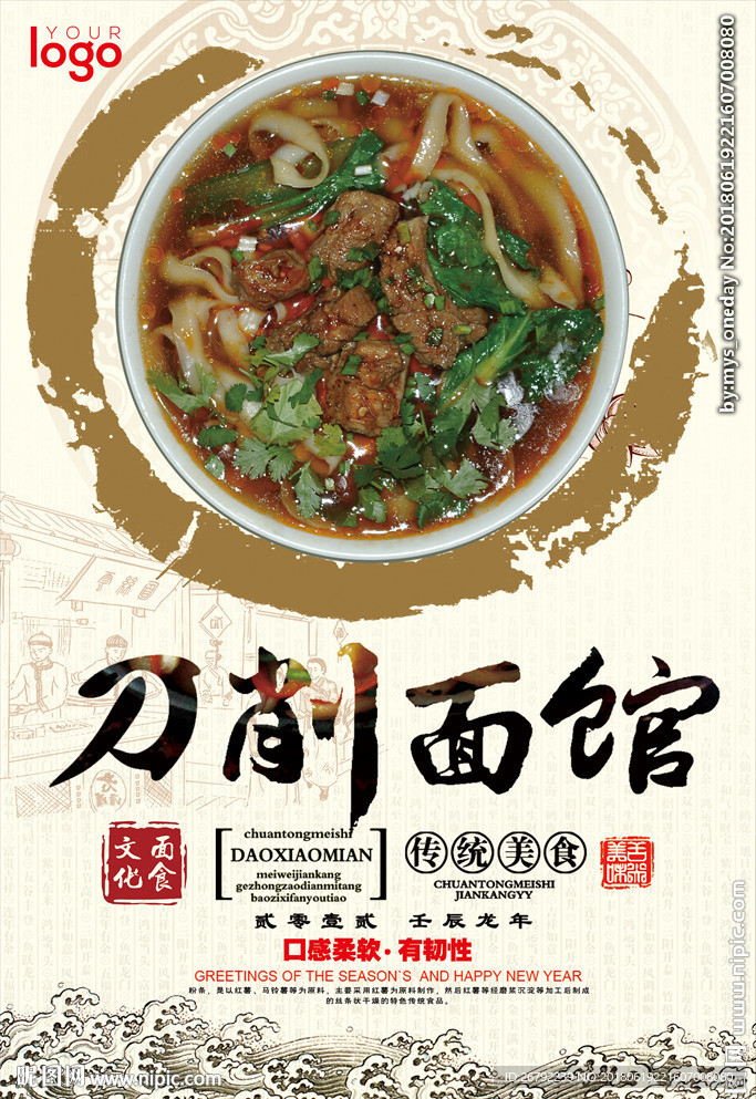 刀削面