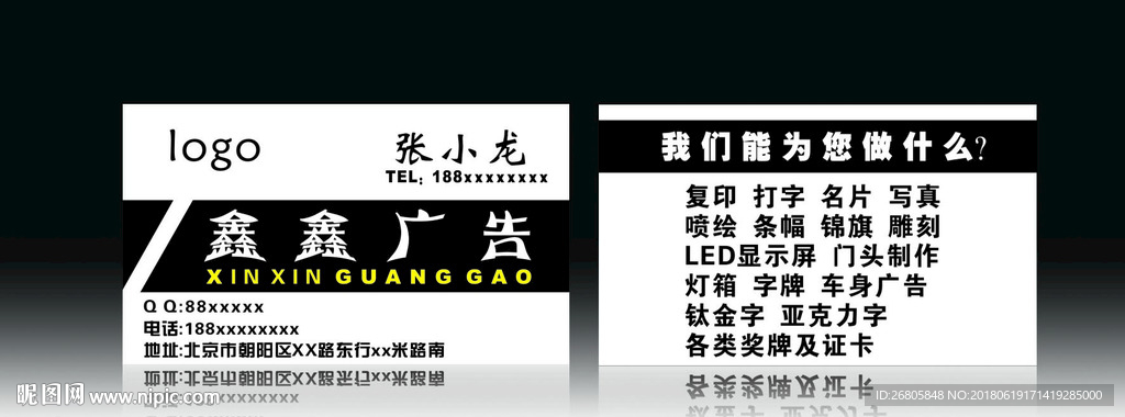 广告公司名片