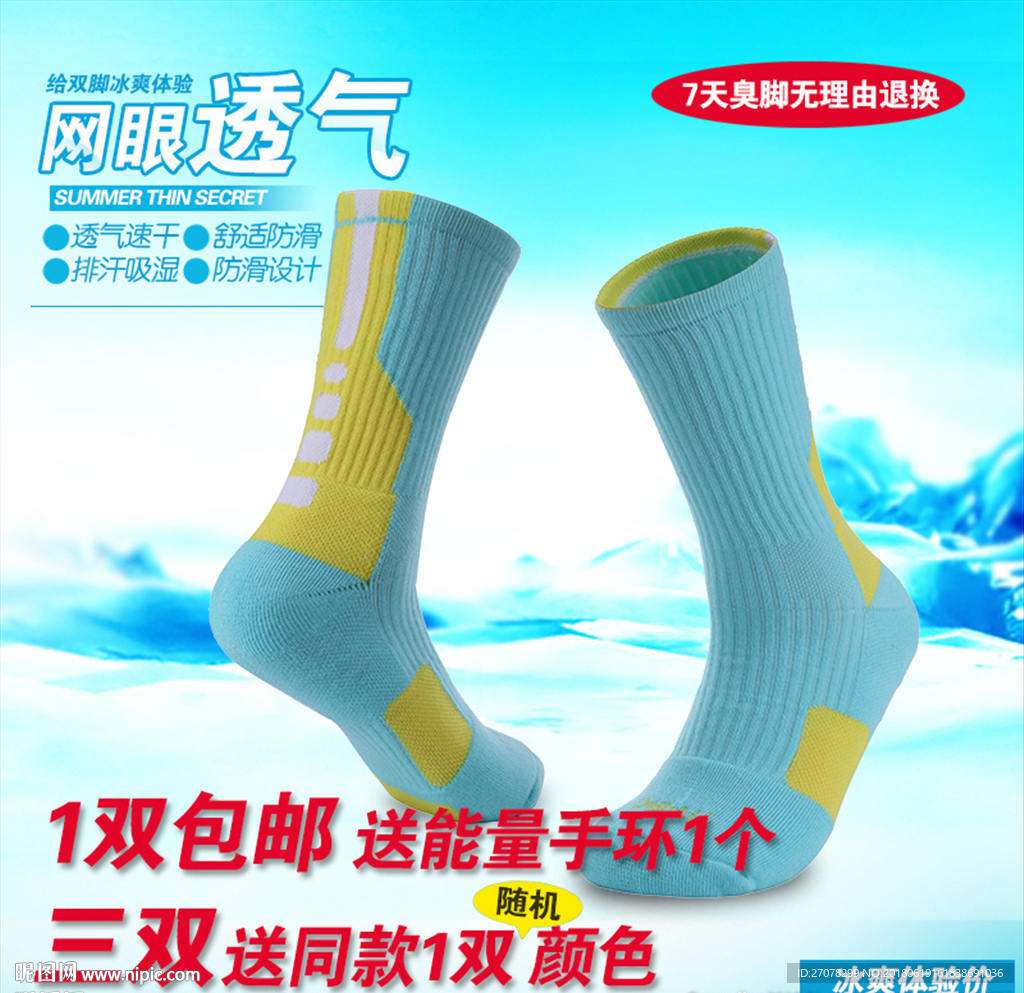 袜子海报