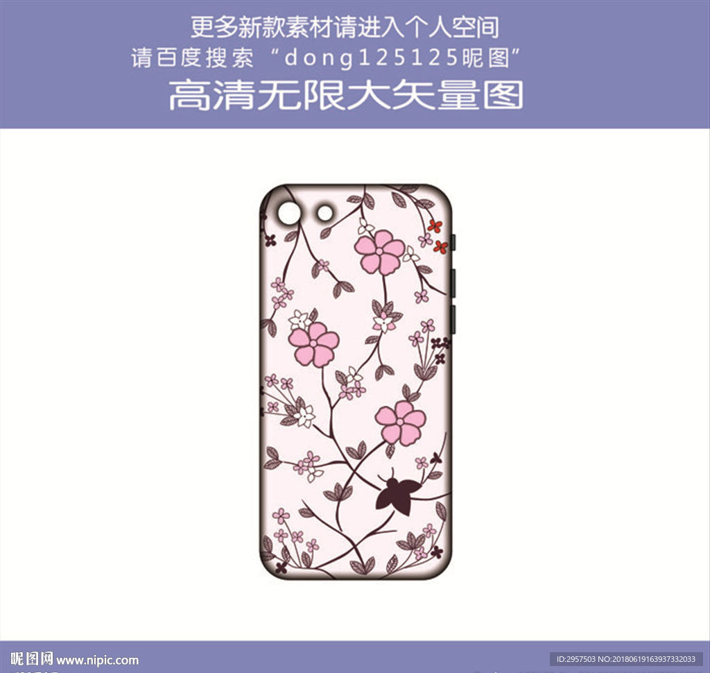 粉色桃花手机壳