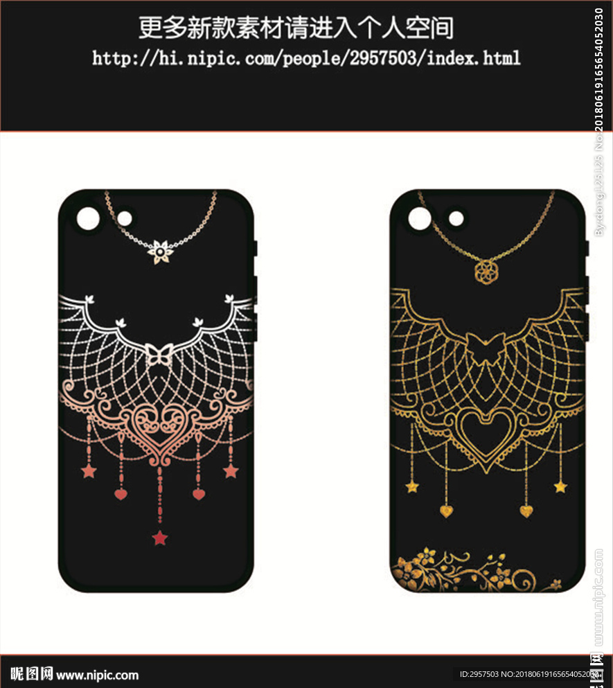 项链心形手机壳