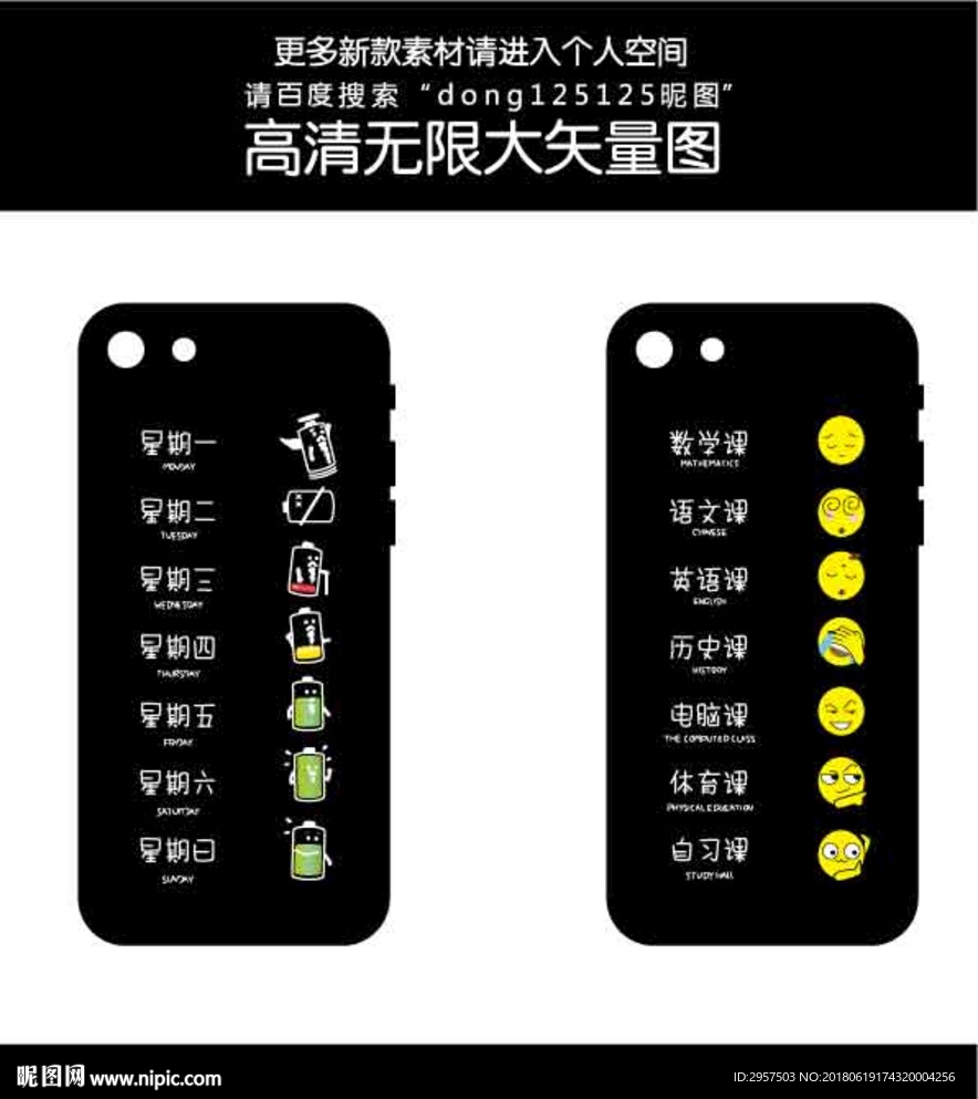 学生个性表情状态手机壳