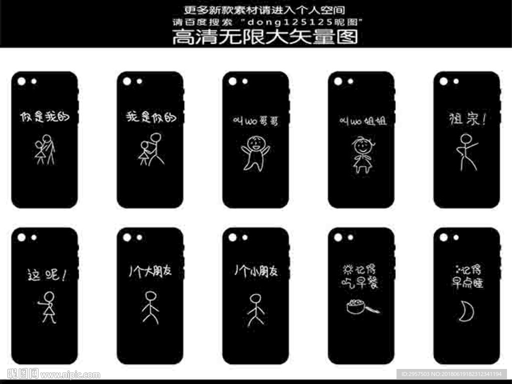 简单图案雷人雷语手机壳