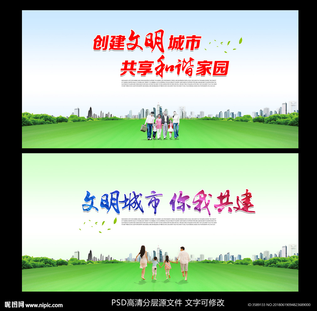 文明城市