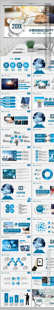 蓝色科技唯美创意通用动态PPT