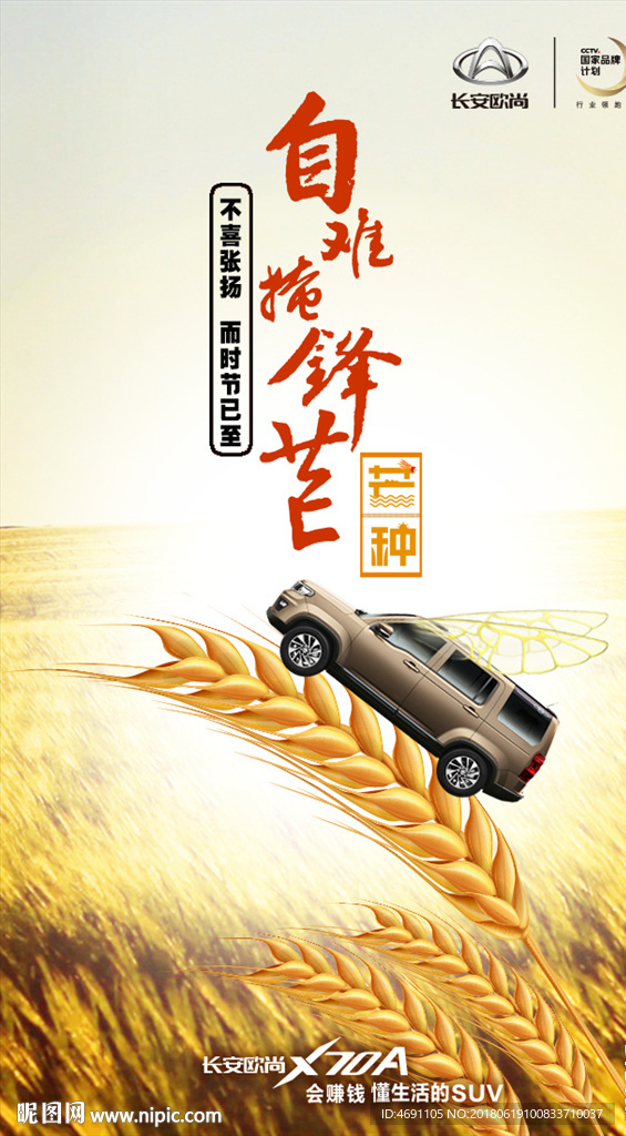 自难掩锋芒