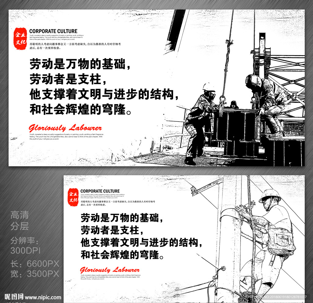 劳动者宣传栏