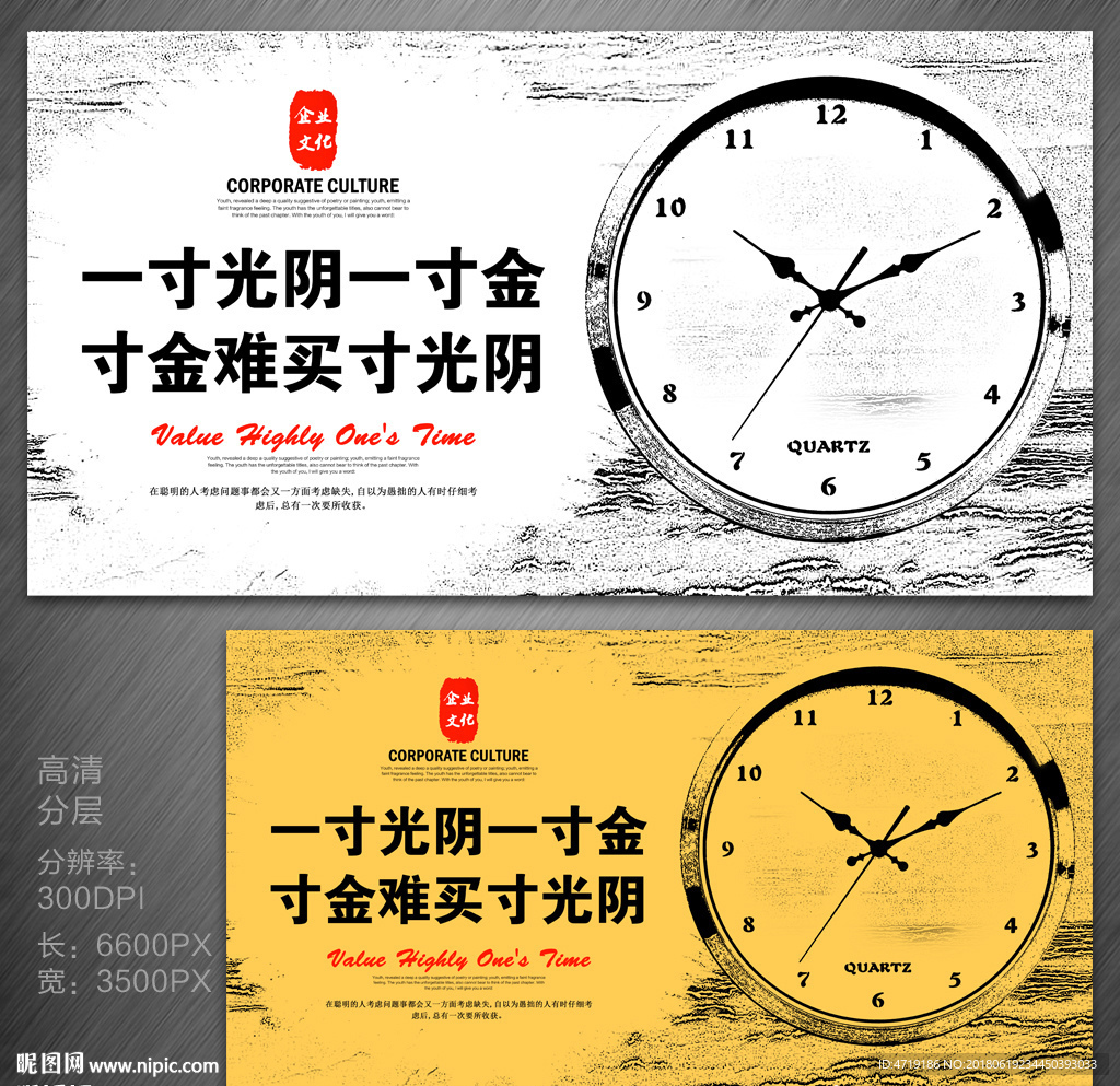 一寸光阴一寸金 时间