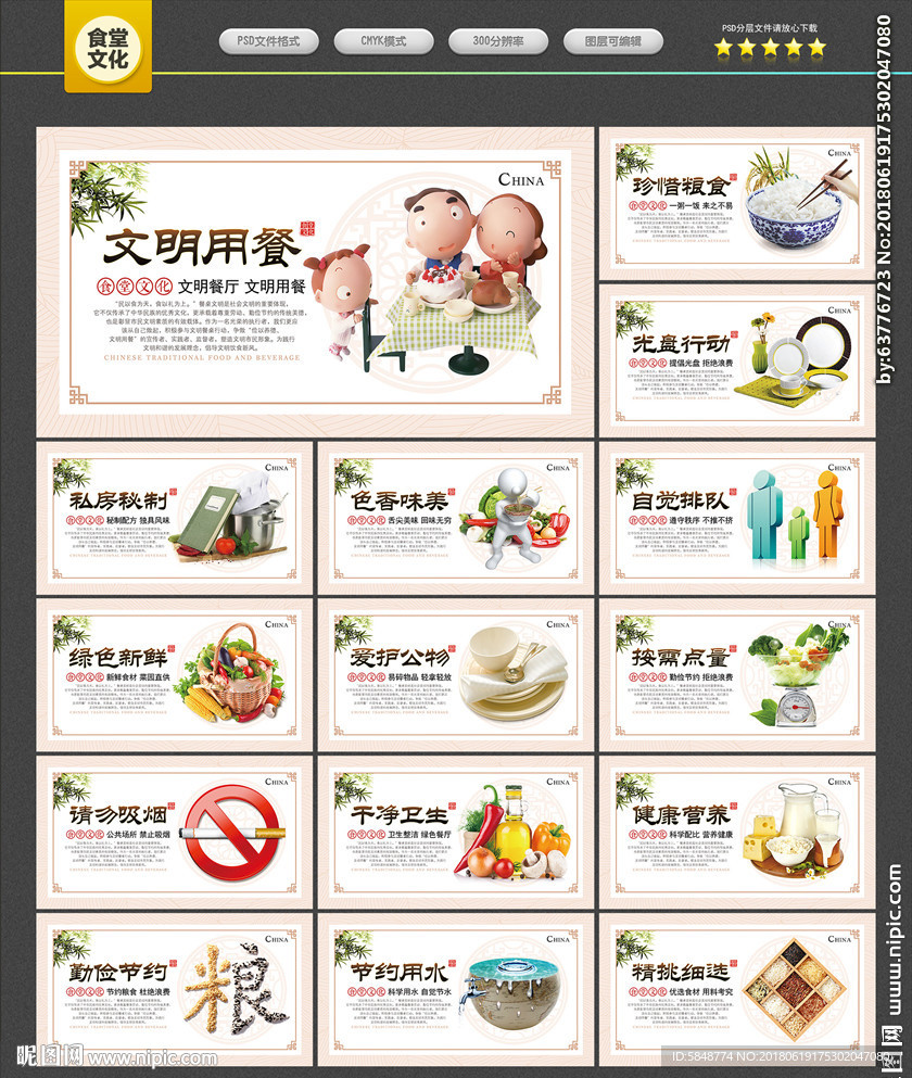 食堂文化