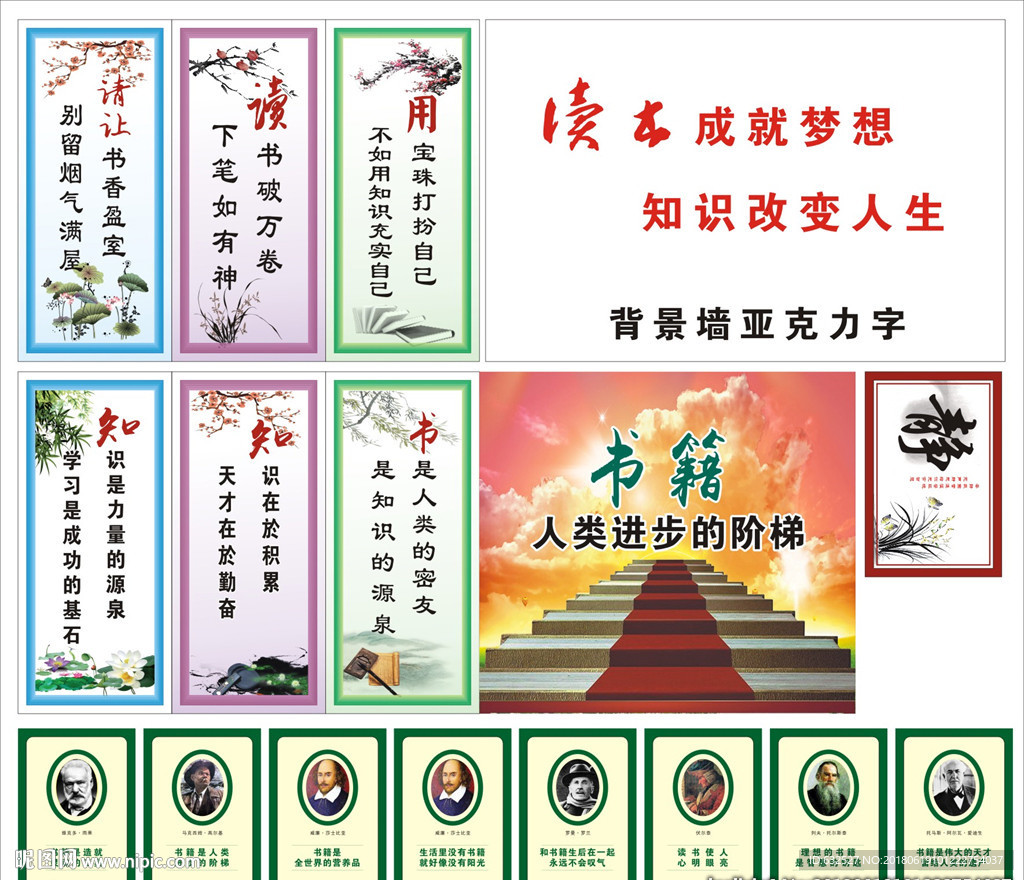 学校图书室布置