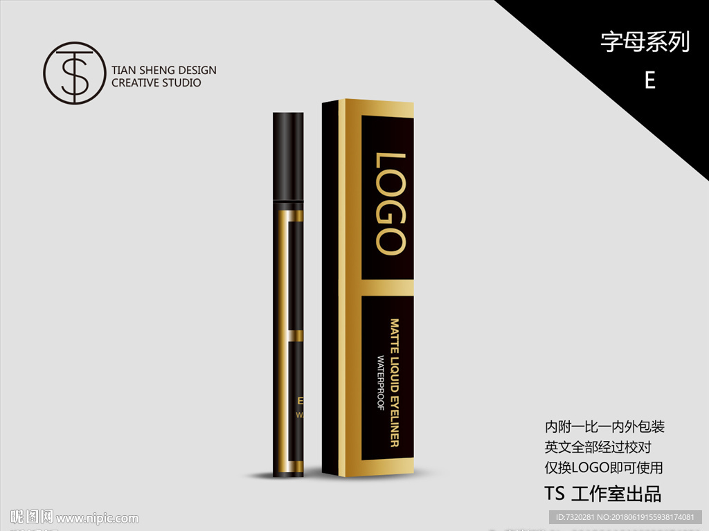 外贸眼线笔英文包装设计