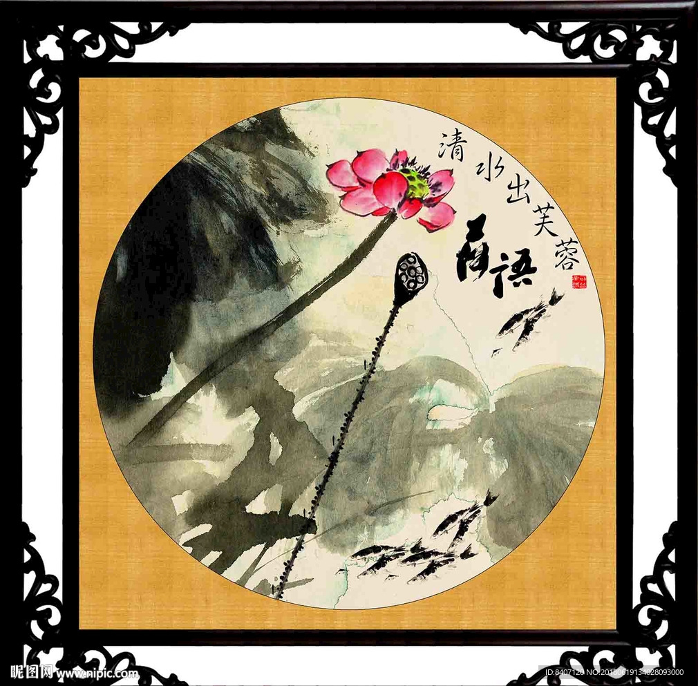 荷花装饰画