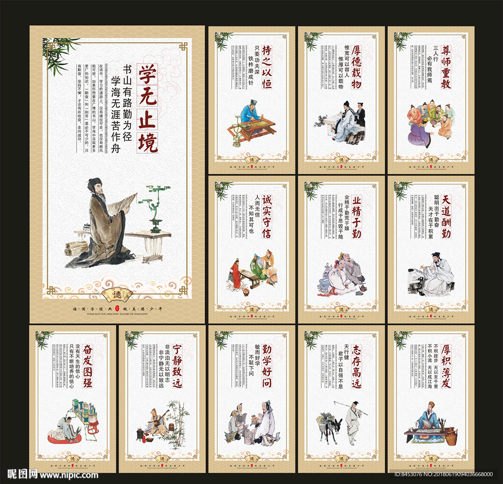 校园展板