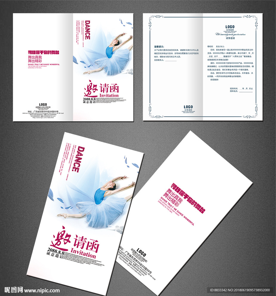 舞蹈邀请函