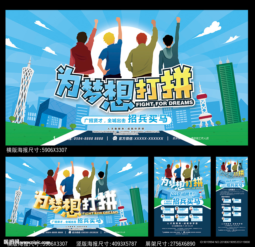 招聘