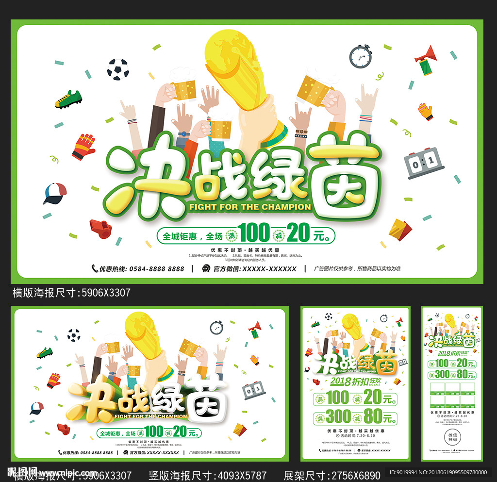世界杯