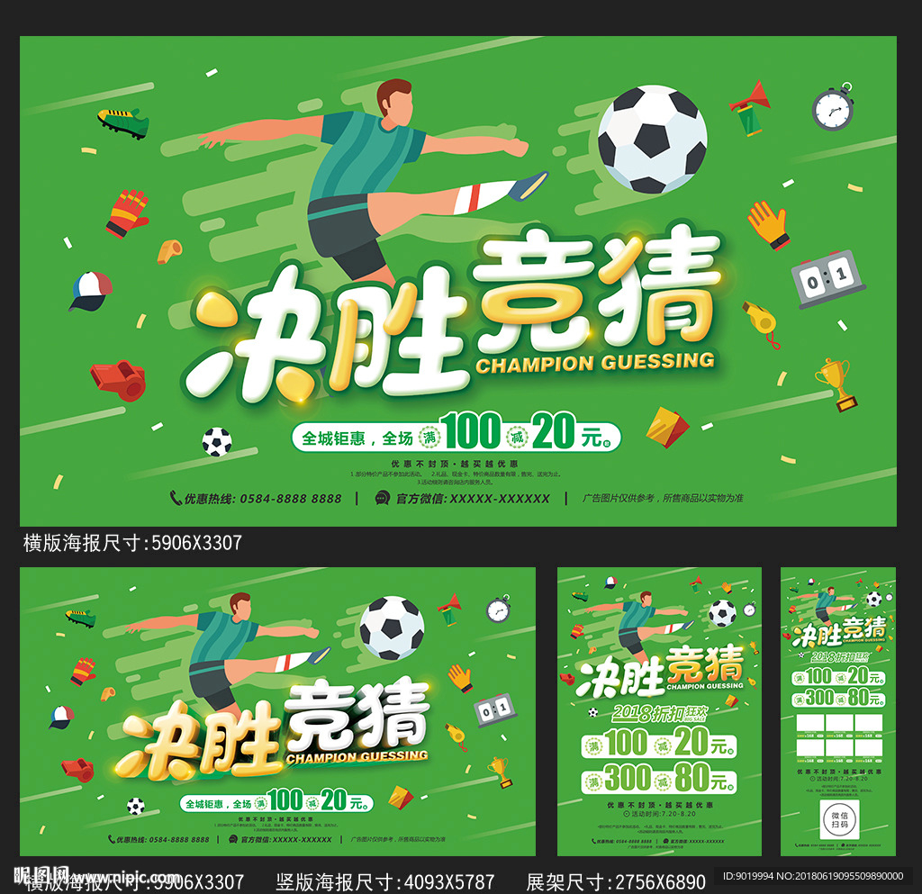 世界杯