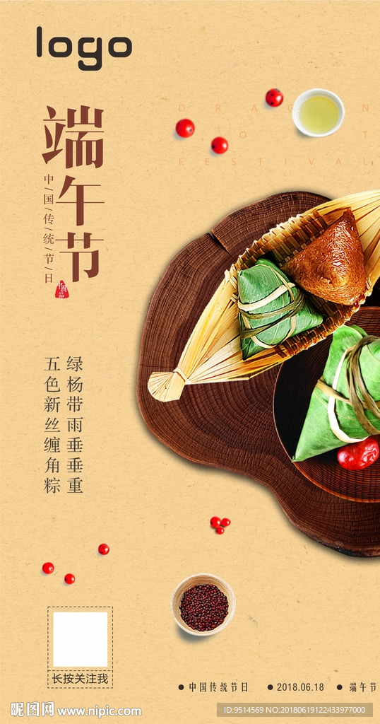 高端端午为推图