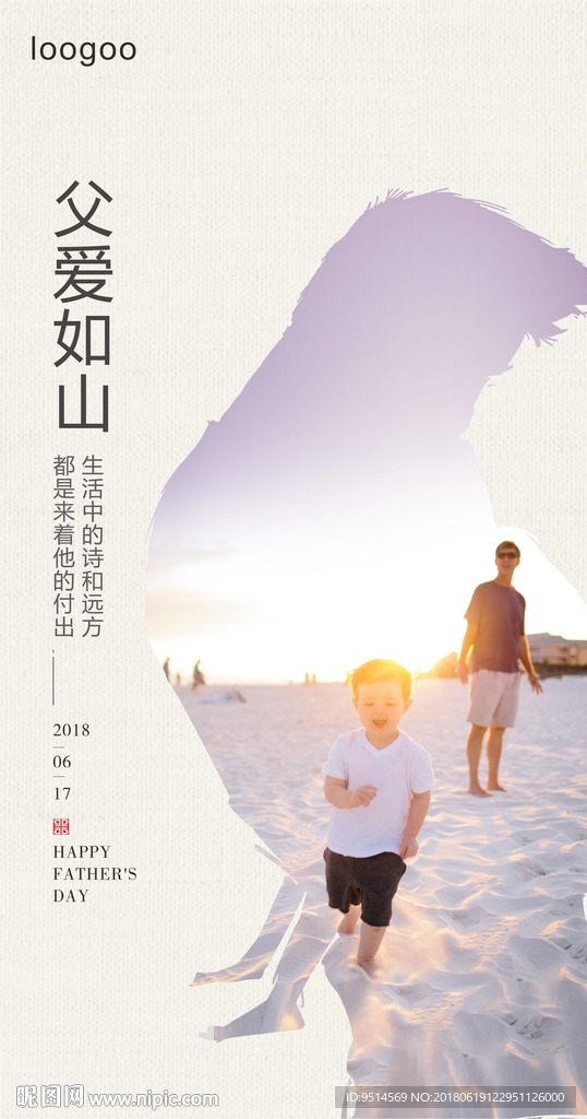 高端父亲节设计图