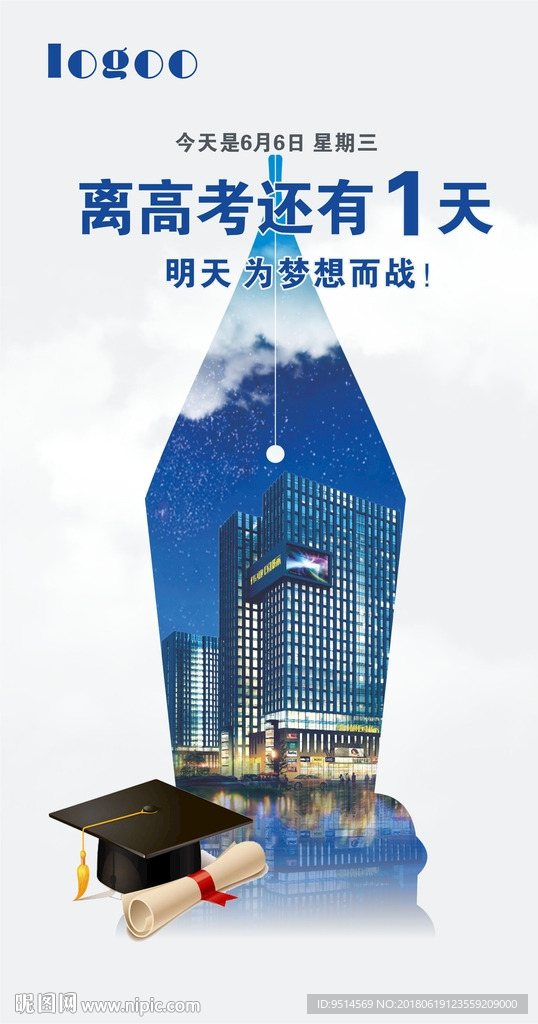高考矢量图