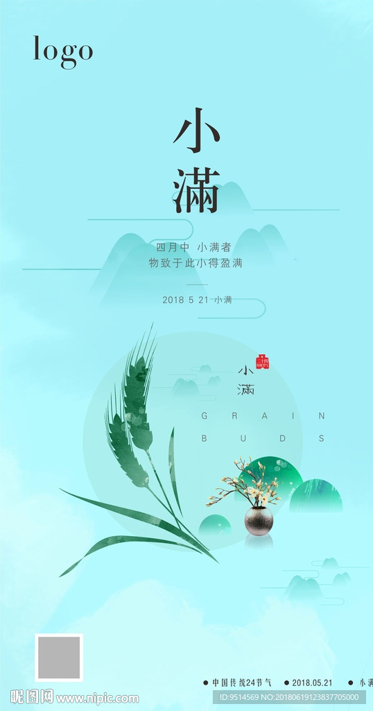 小满高端设计图