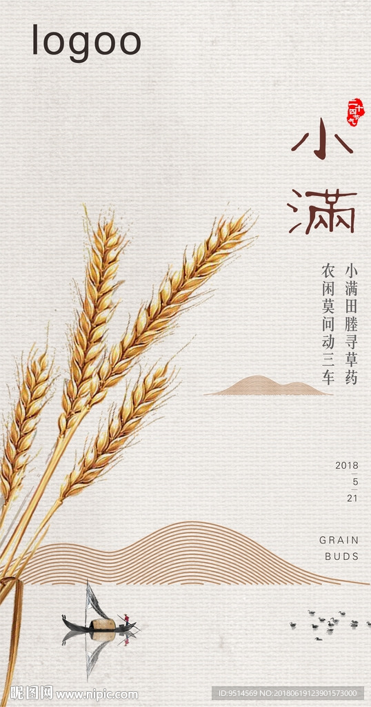小满高端微推图