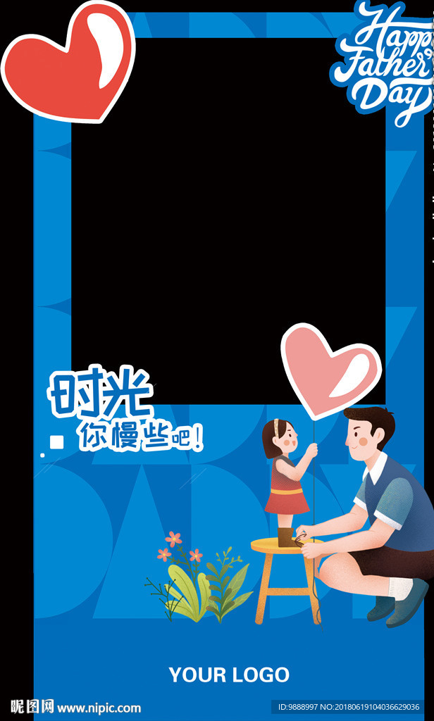 父亲节