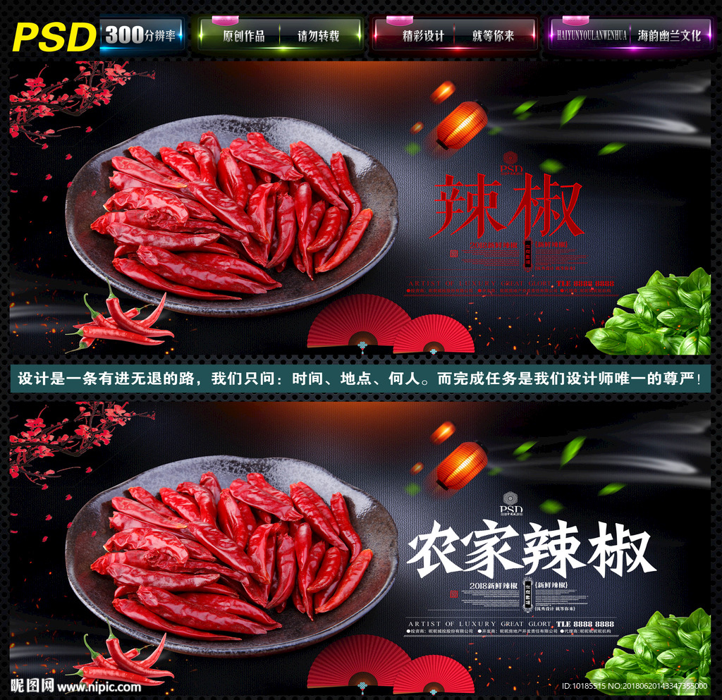 辣椒