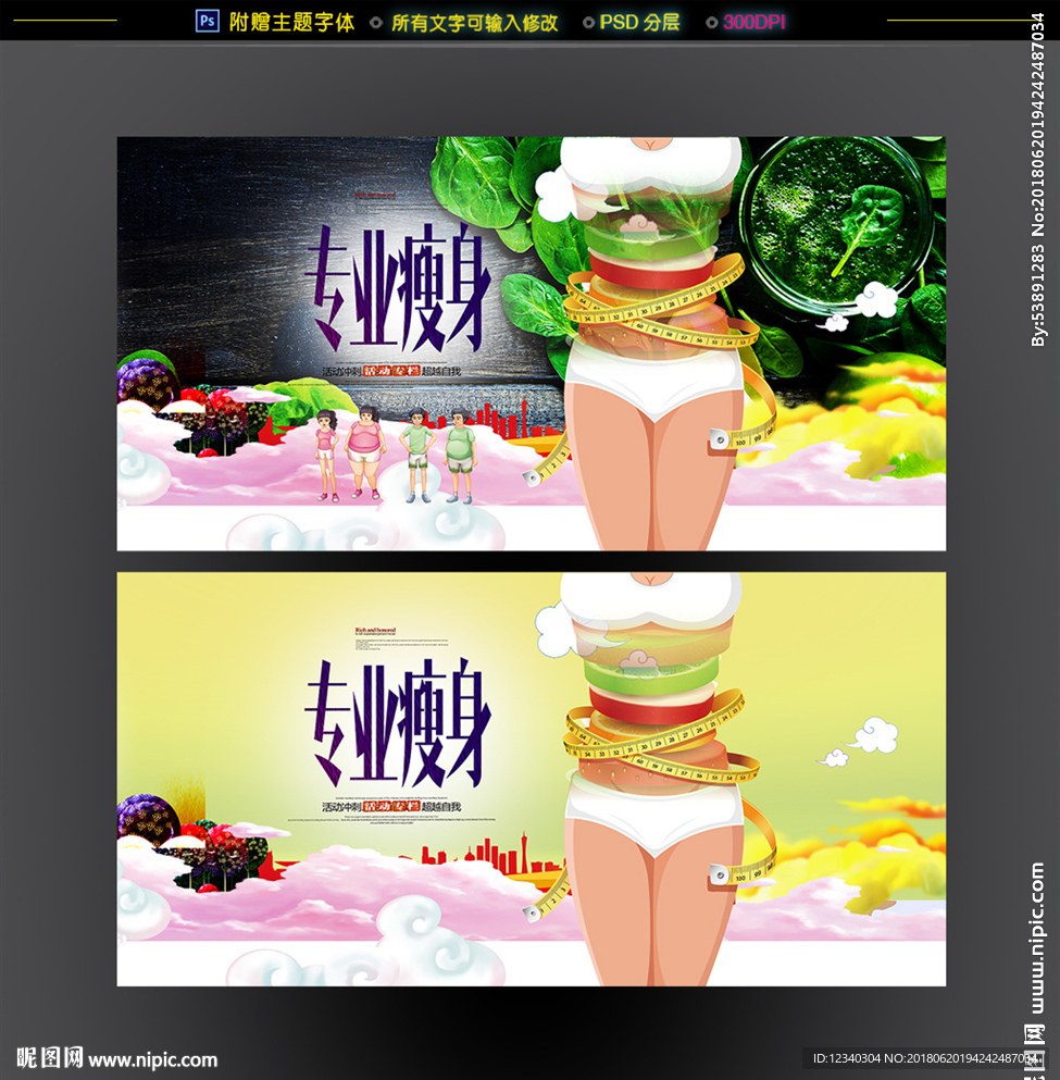 减肥