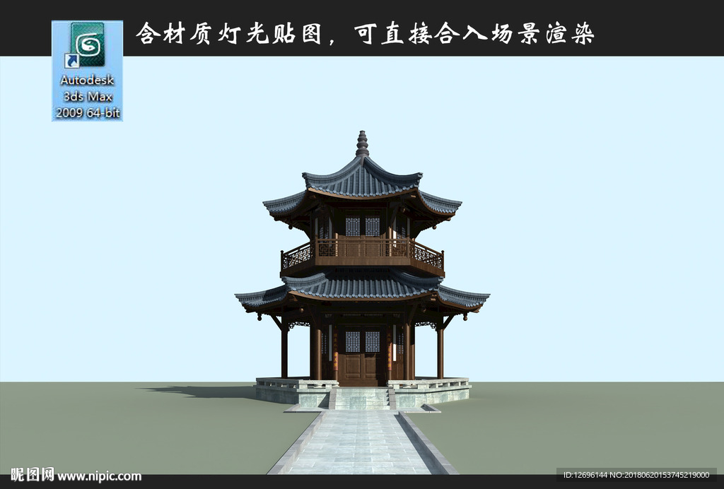 六角亭