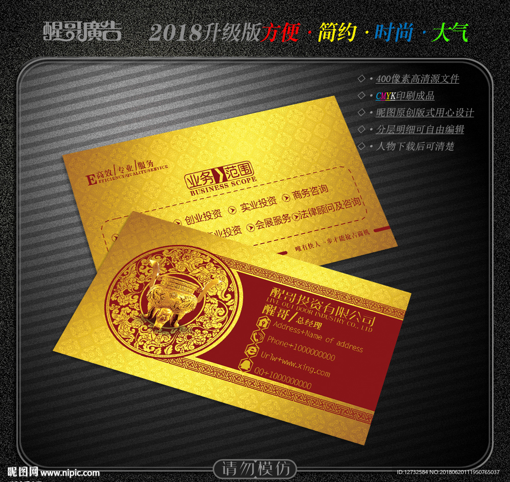 投资名片