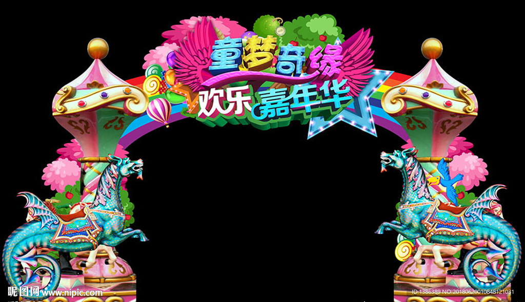 儿童乐园门头