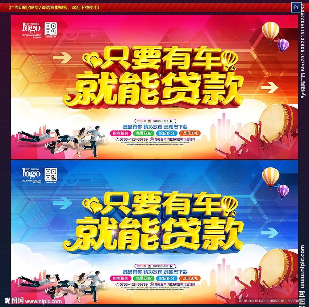 贷款