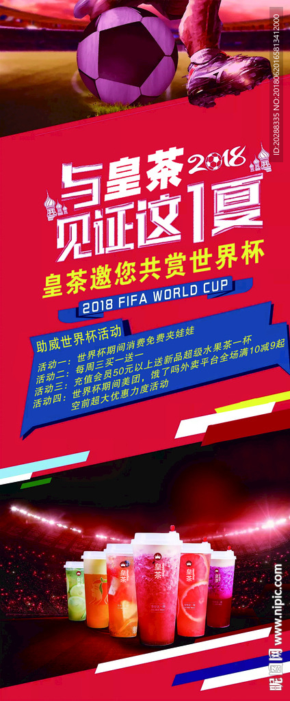 皇茶
