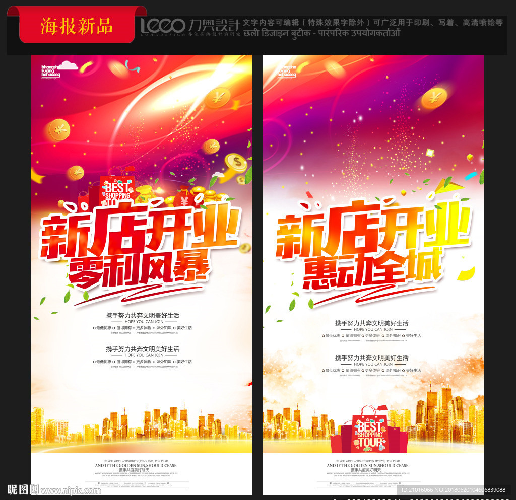 开业
