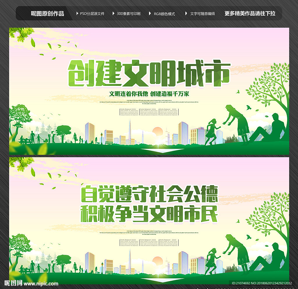 文明城市