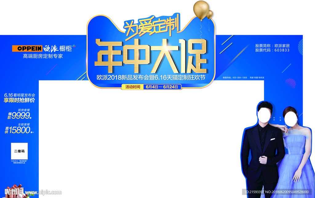 年中大促