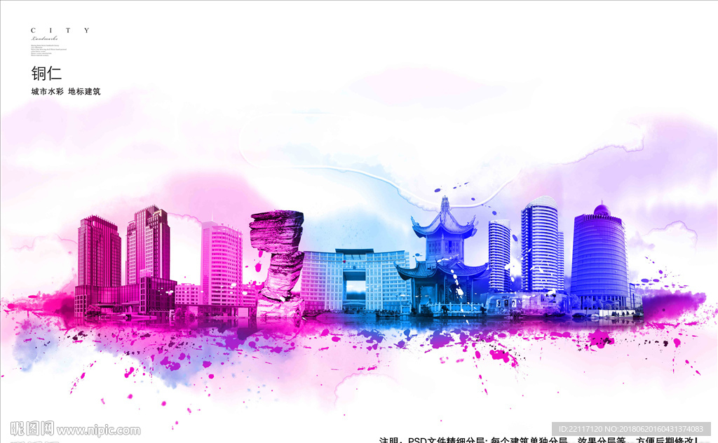 铜仁