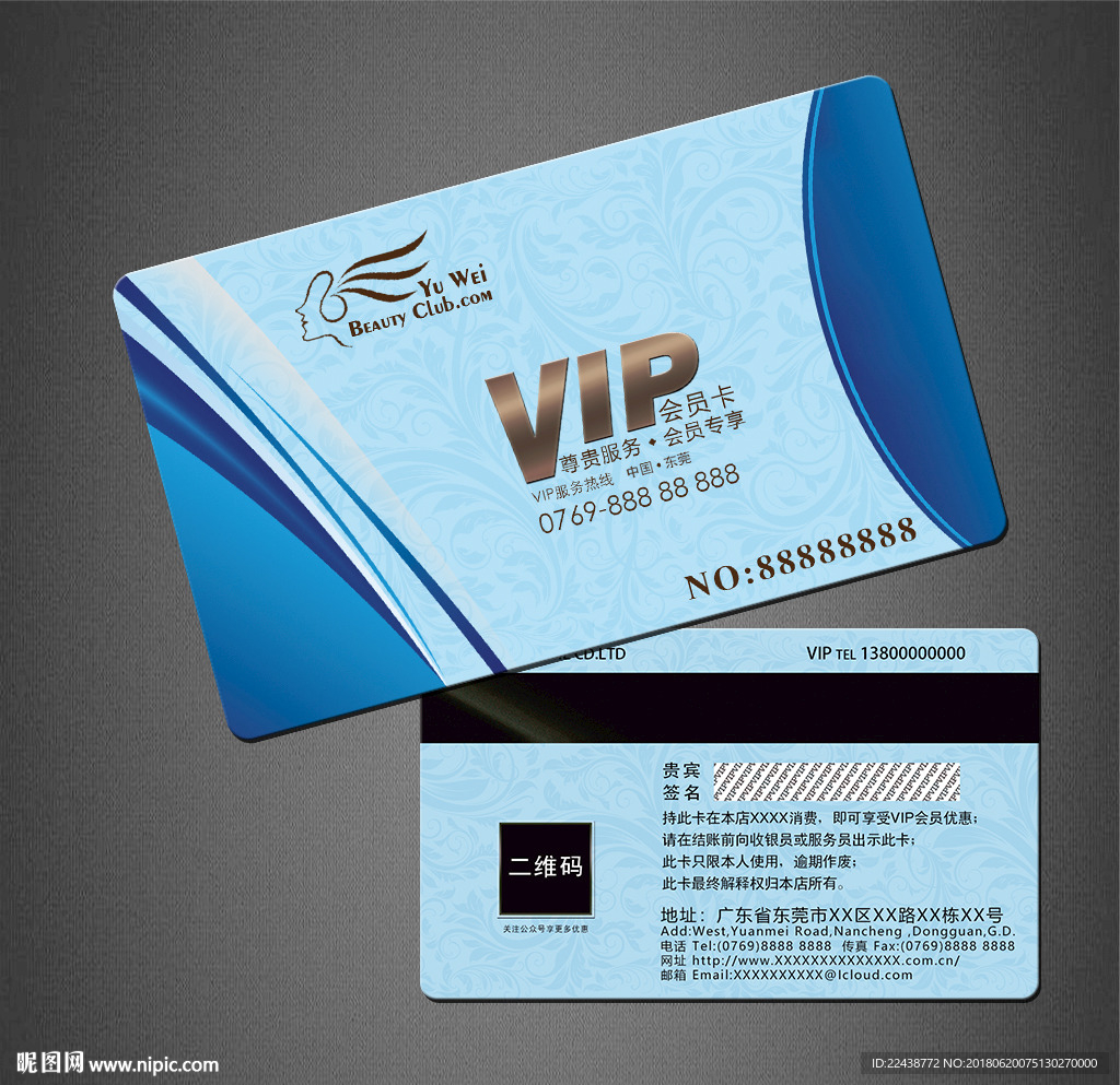VIP卡