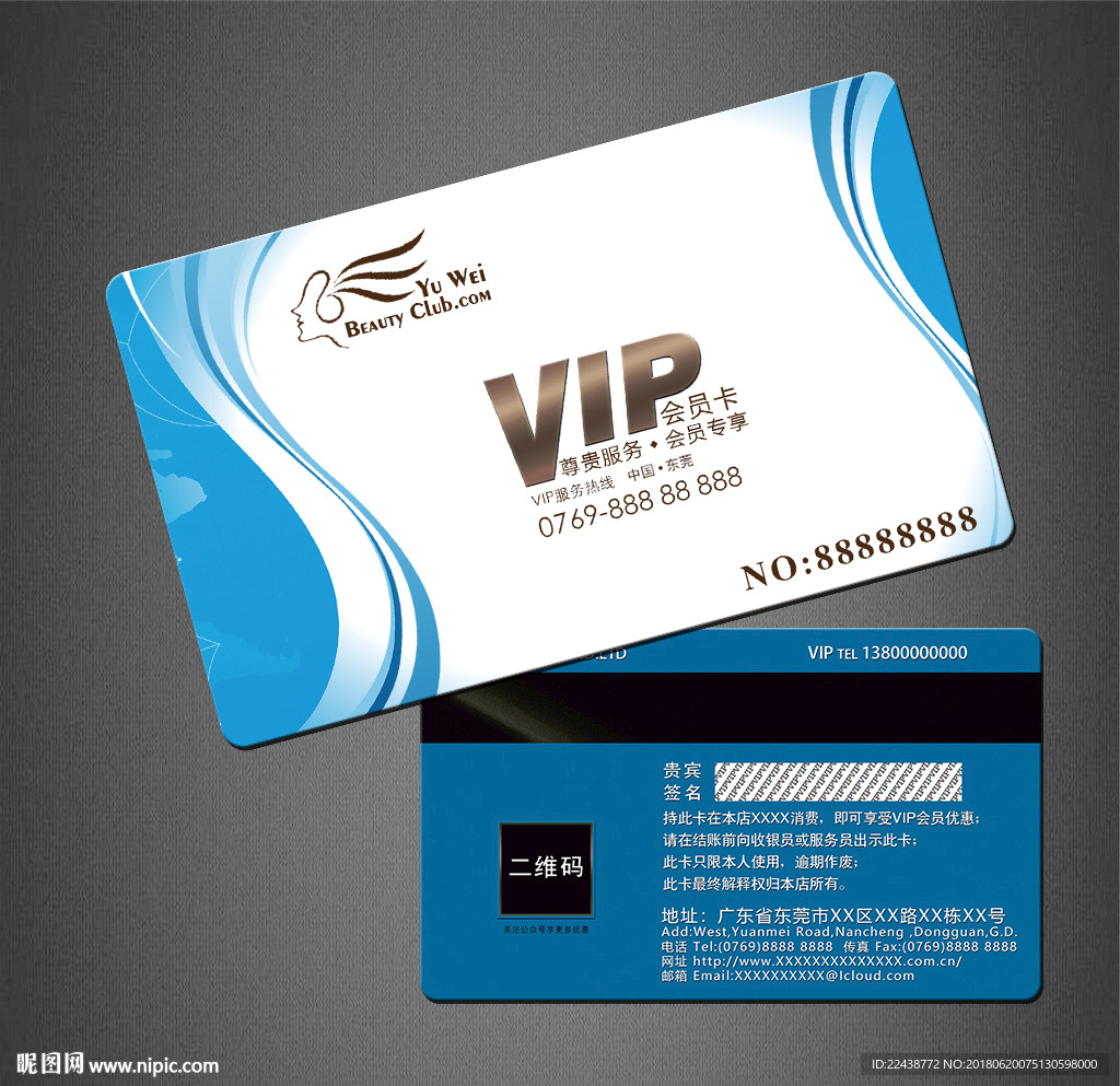 VIP卡