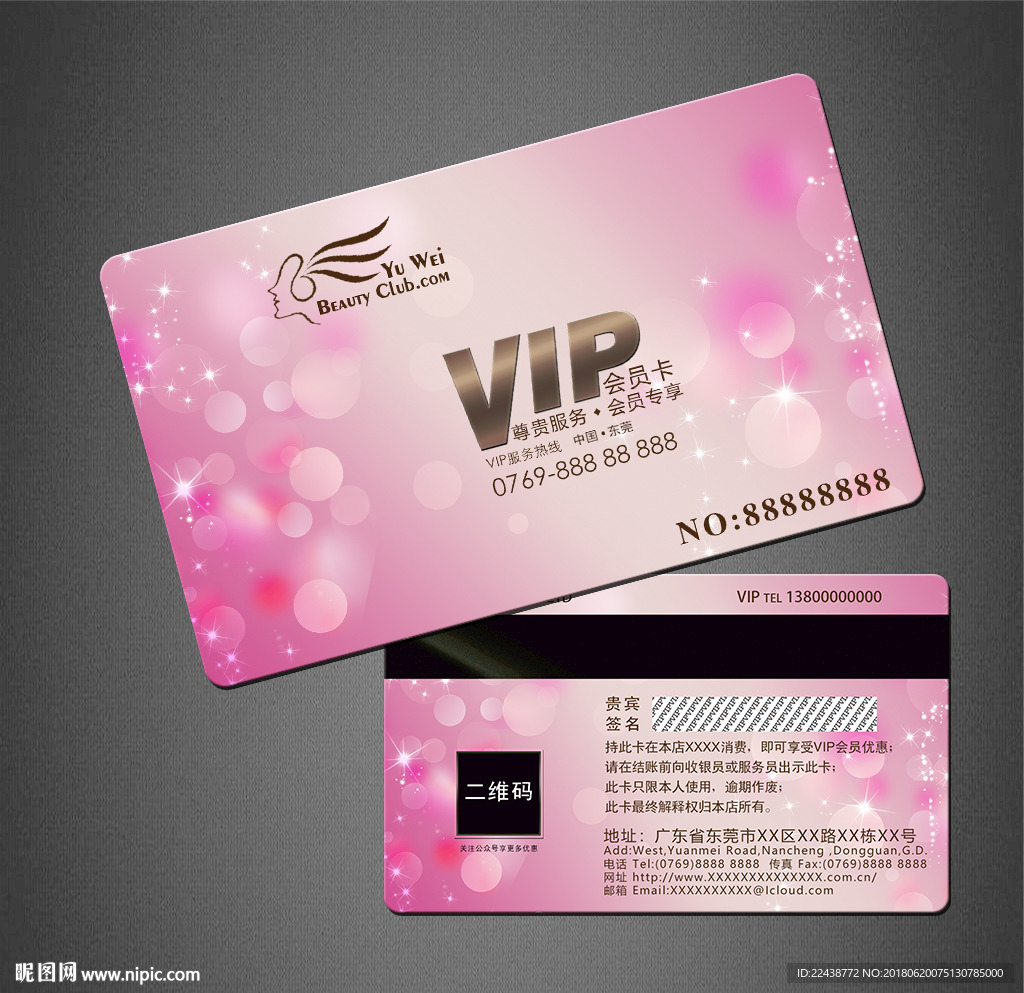 VIP卡
