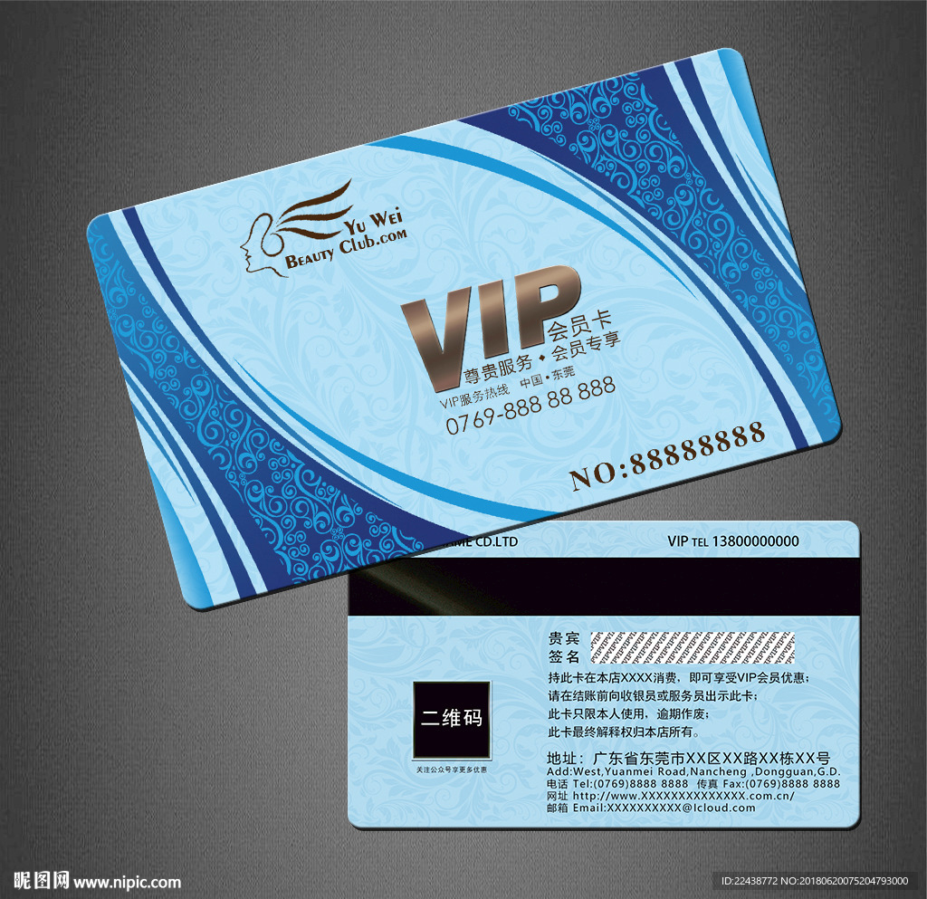 VIP卡