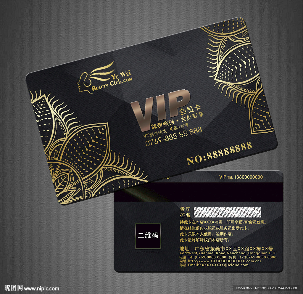 VIP卡