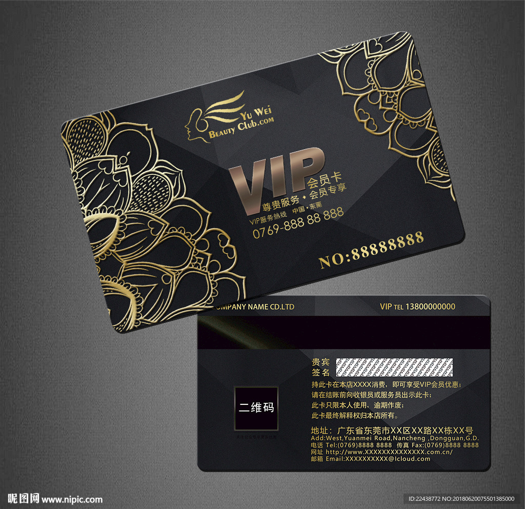 VIP卡