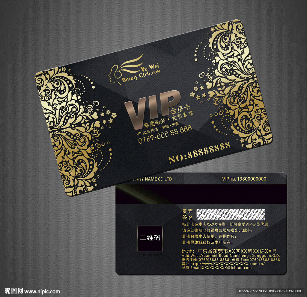 VIP卡