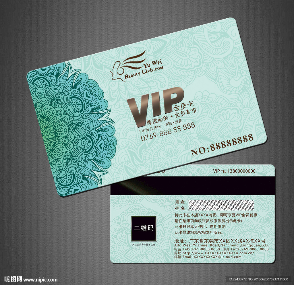VIP卡