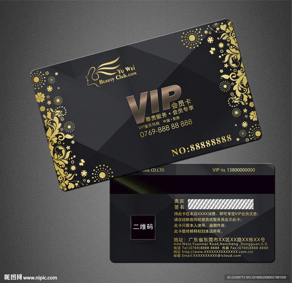 VIP卡